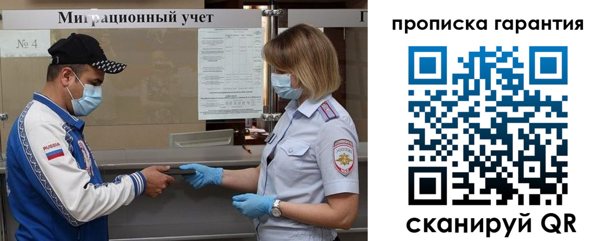 прописка регистрация в Борзе