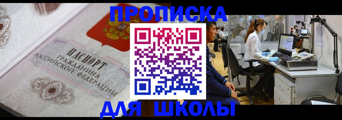 временная регистрация адрес в Борзе