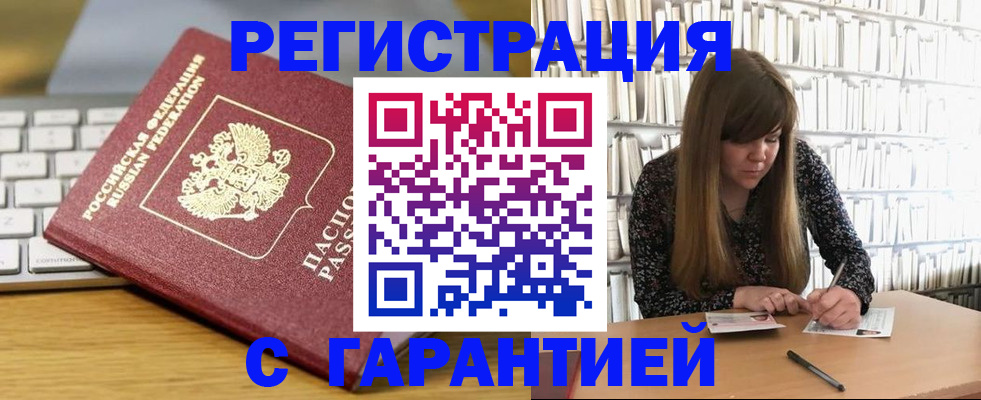 прописка в квартире в Борзе