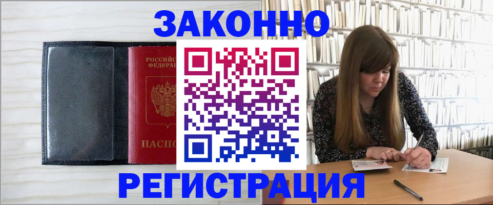 прописка в квартире в Борзе