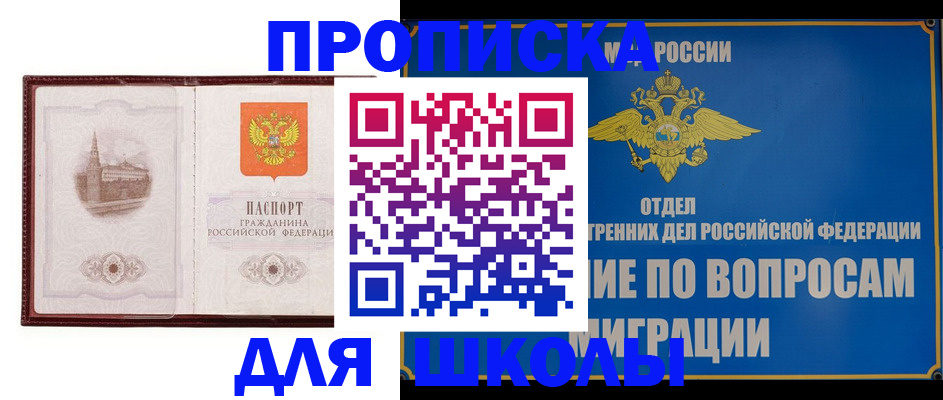 регистрация в Борзе